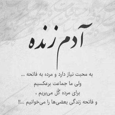 آهنگ ما با هم دیگه، روزامون عاشقونه اس