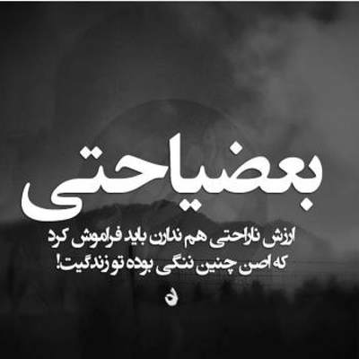 آهنگ عزیزم بهترین حس رو فقط از تو میگیرم