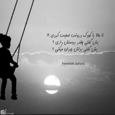 آهنگ یخ زده بودم تو خودم عشق تو آبم کرد