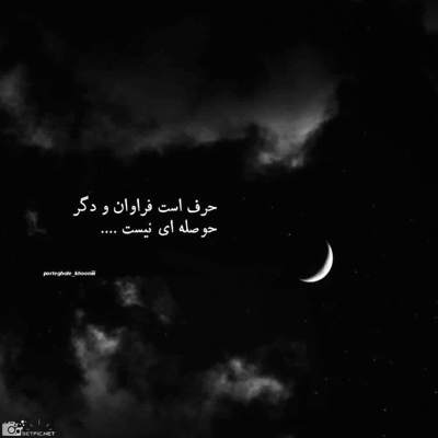 یانگ صادن و سپهر خلسه - مانی تالک