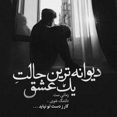 آهنگ بیزارم از پاییز و از تمام روزاش مخصوصا غروباش