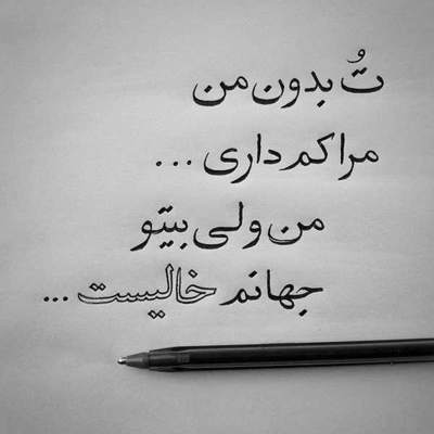 آهنگ اون بالا هستش خدایی غصه نخور