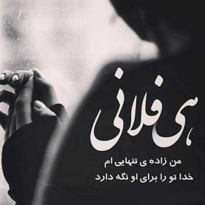 آهنگ پشیمونم پشیمونم من دیگه بی تو نه نمی تونم