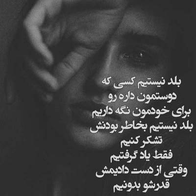 آهنگ به یاد تو بودم حتی وقتی تو با غریبه نشستی