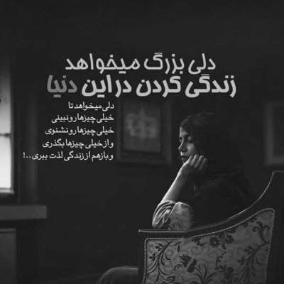 آهنگ اگه عشق همینه اگه زندگی اینه نمیخوام چشمام دنیا رو ببینه