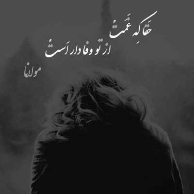 آهنگ من از جونمم واسه تو میگذرم عشق من