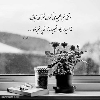 آهنگ عطر تنت رو لباسمه آرامشت تسکین قلبمه