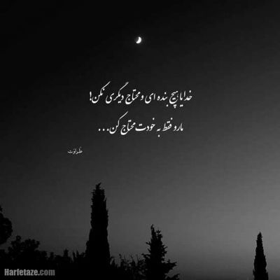 آهنگ حال قلبم خوبه واسه تو میکوبه اگه ترکم کنی دلم آشوبه