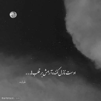 آهنگ یدونی نازنین سیچه قهرم کردیه