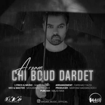 سروش هیچکس - همینجوری