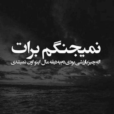 آهنگ سلامتی عشقم و یارش منو یادش