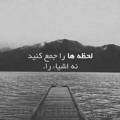 آهنگ کار و زندگی نمیذاره واسه آدم چشات