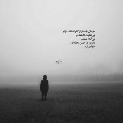 آهنگ پاییز یعنی تو خیابونا پرسه زدن بی هیچ منظوری