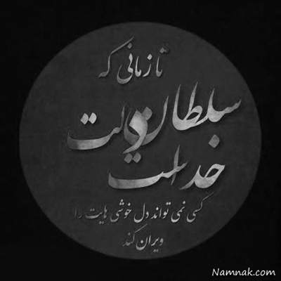 آهنگ دارم پاک میرم از یادت داری پاک میری از دستم