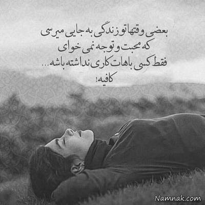 آهنگ سپردی من رو دست کی به دیوارای این خونه