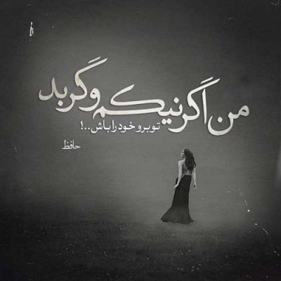 آهنگ آرامش جانم کی مثل تو میشد که دلم را برباید