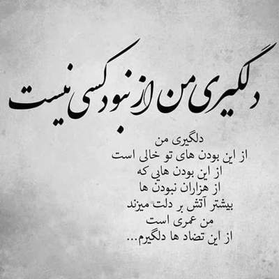 آهنگ میخوام بیای بازم خیلی دلم تنگه واست