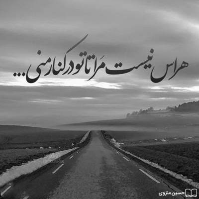 آهنگ نرو حالم بده رفتنت منو تا مرگ میبره