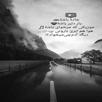 آهنگ آرزو کردم یکی بیاد مثل قدیما منو بخواد