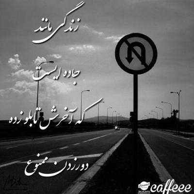 آهنگ تنها موندم ، تنها بی تو میدونستی ، که دنیامی تو