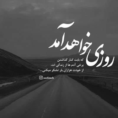 آهنگ اگه چشم تو چشمِ تو وا نمی کرد دلم تا ابد رو به دریا نمی کرد