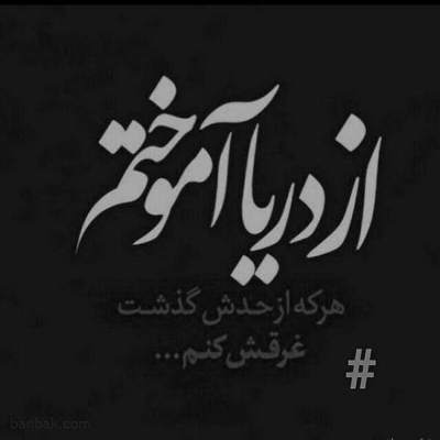 آهنگ وقتشه برم یه جای دوری که آدما ازش بی خبرن