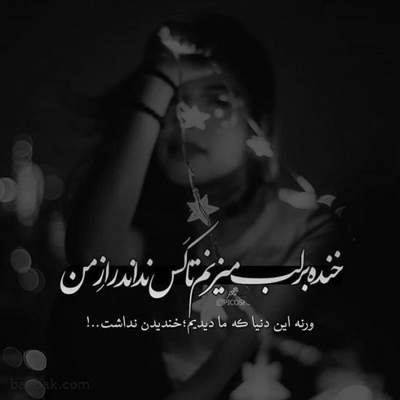 آهنگ یکی این روزا فهمیده کرده بدجوری بهت عادت