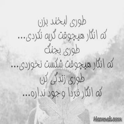 آهنگ از دست نمیدم تورو که باز بخوام بیام یه روز پس بگیرم