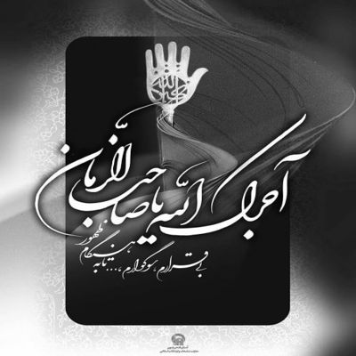 مداحی بزار محرم برسه برات قیامت میکنم امین قدیم