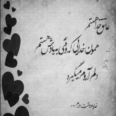 آهنگ یه بار دیدمت حالا عمر منی