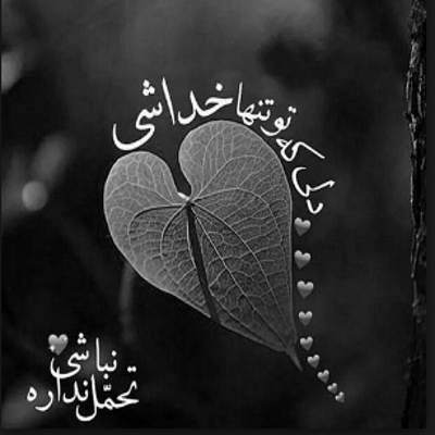 آهنگ صورتت از ماه هم ماه تره خنده هات از قلب من غم میبره