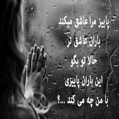 آهنگ مگه میشه فراموشت کنم بی تو برم تنها