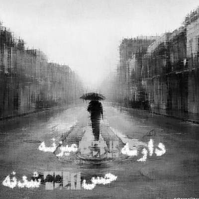 آهنگ ای وای دیدی چی شد دل ما عاشق کی شد