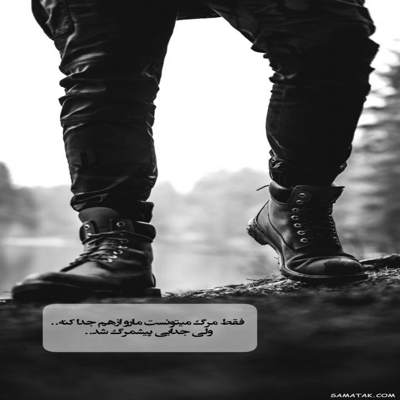 آهنگ دنیا خلاصه میشه تو چشمات چشمای بی تابی که بیداره