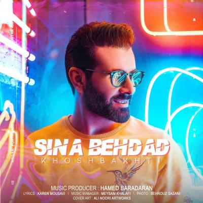 دانلود آهنگ سینا بهداد خوشبختی