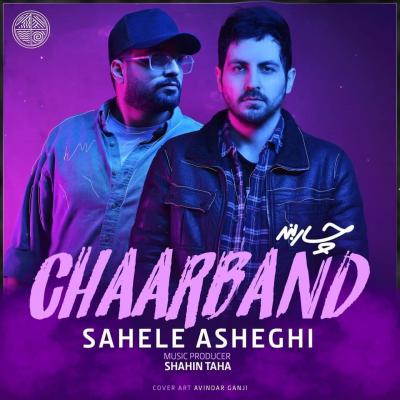 دانلود آهنگ چاربند ساحل عاشقی