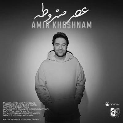 دانلود آهنگ امیر خوشنام عصر مشروطه