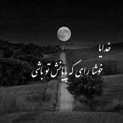 آهنگ وای ببین جنگه تو دلم رفیقم باش خب یکم تا حرفامو بت بگم