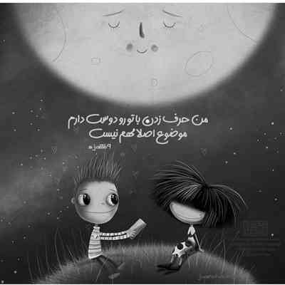 آهنگ دلم حکم و تو حاکم همه جز تو مزاحم شدی شاه دل من ببری دلم