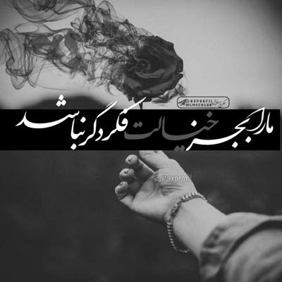 آهنگ وای از دستت که شدم مستت