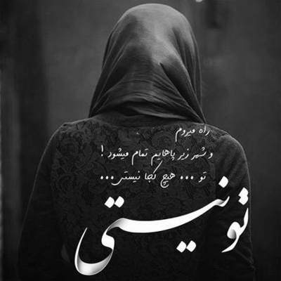 آهنگ اون که یه عمریه آرزوی منه قلبمو با سکوتش داره میشکنه