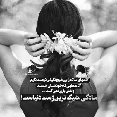 آهنگ مستم نه از آن دست که میخانه بخواهد