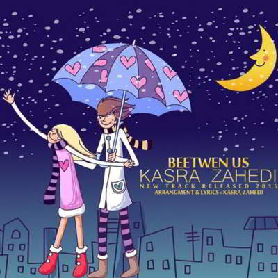 دانلود آهنگ کسری زاهدی بین ما بالاترین کیفیت ممکن