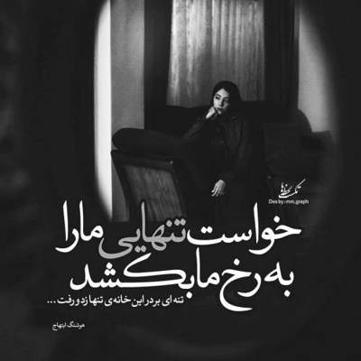 آهنگ از اول قصه آخرش را خواندم