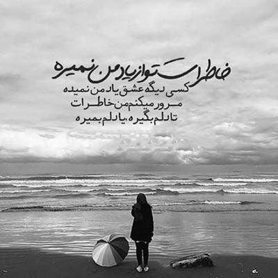 آهنگ بد آوردم تو رو ندارم و کم آوردم