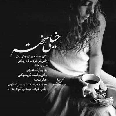 آهنگ تو شهرزاد قصه ی هزار و یک شب منی