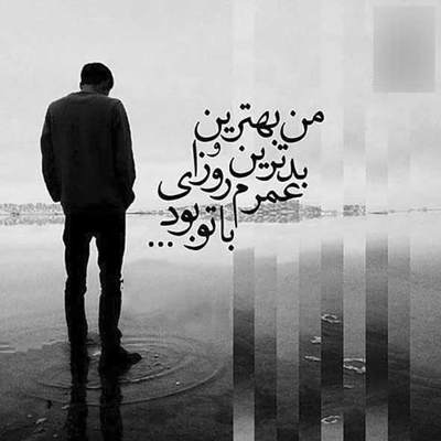 آهنگ حس می کنم دنیا عوض میشه وقتی که حال هردومون خوبه