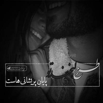 آهنگ هر جاي دنيا كه باشي ميخوام بدوني يادتم