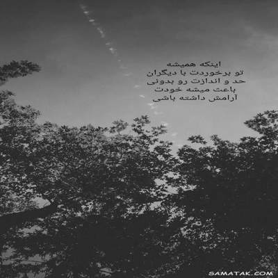 آهنگ صب آفتاب زدو منم کلافم