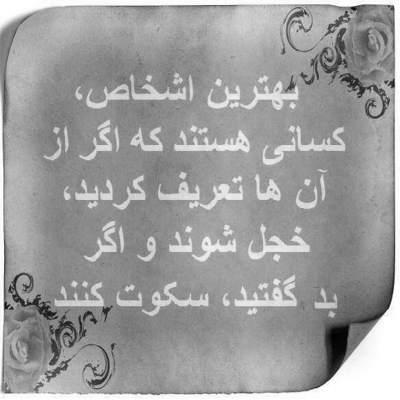 آهنگ یکیو دوست داشتم که نمیشد بگم بهش